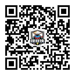 官方公众号-项目侠