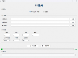 图片[1]-tk视频去重软件-项目侠