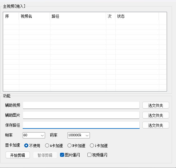 图片[1]-最新AB视频去重工具，傻瓜式操作，让你轻松上热门-项目侠
