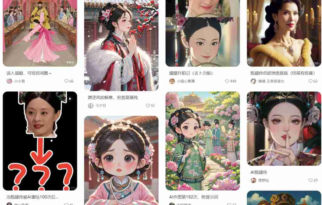 图片[1]-小红书涨粉，AI制作3D动画版甄嫚传教程-项目侠