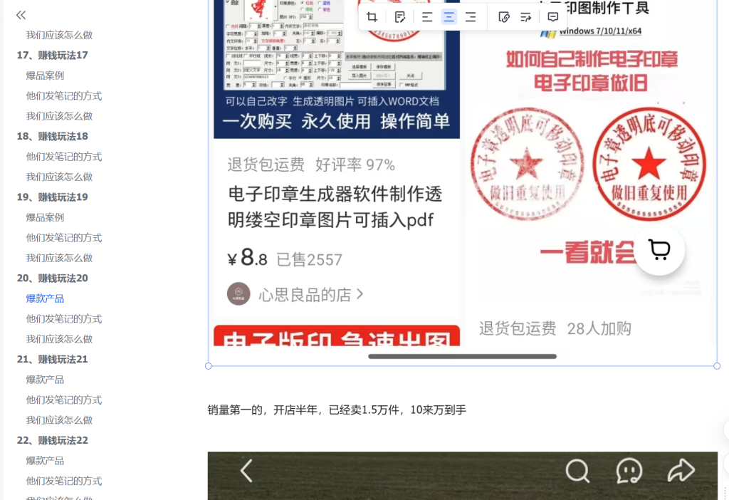 图片[2]-99个小红书虚拟赚钱玩法，新手必备-项目侠