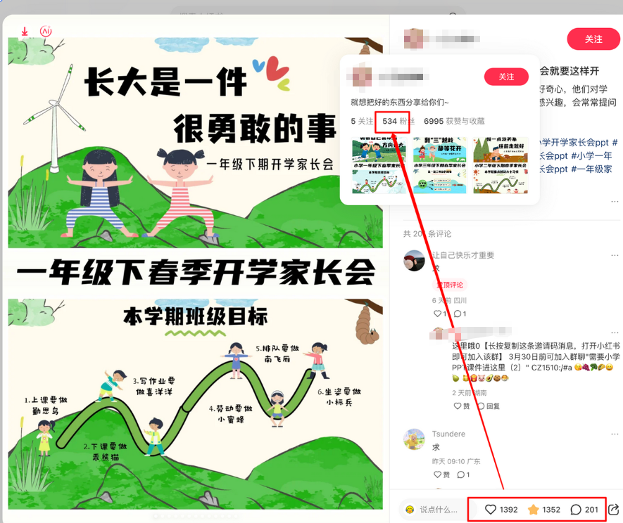 图片[1]-小红书虚拟资料-从零开始保姆级教程分享-项目侠