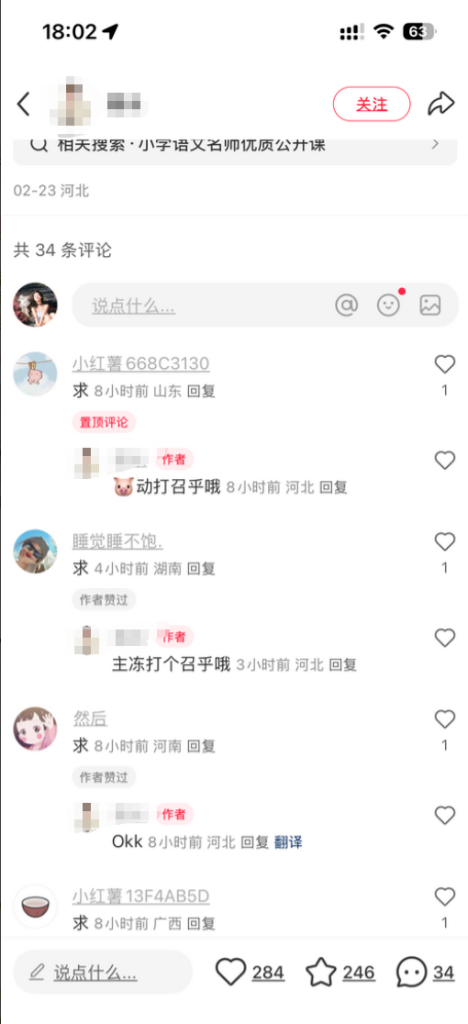 图片[2]-小红书虚拟资料-从零开始保姆级教程分享-项目侠