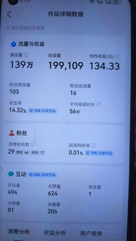 图片[2]-微头条详细玩法教程，一个月轻松几千-项目侠
