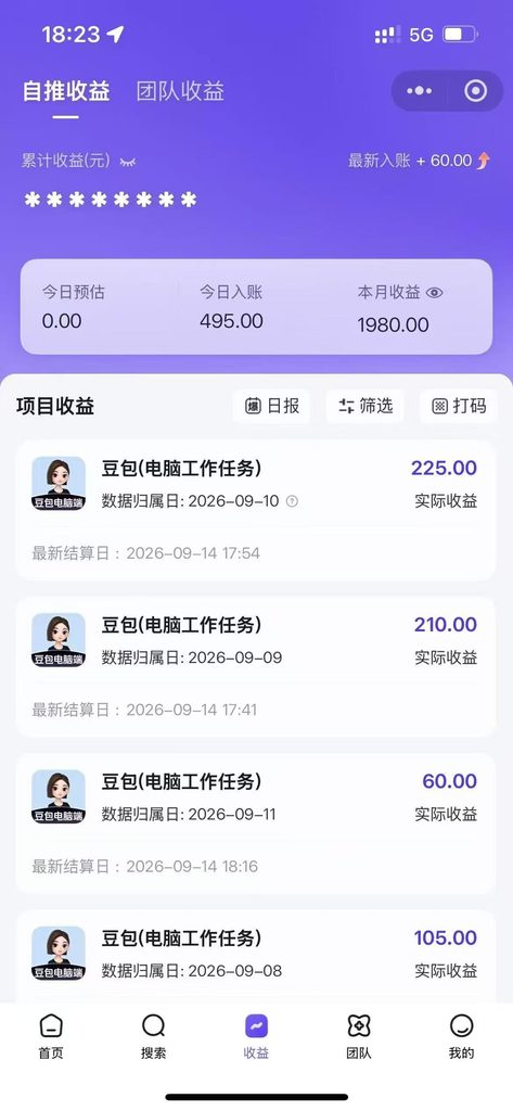 图片[2]-电脑豆包拉新，一单15元，一天轻松几百-项目侠