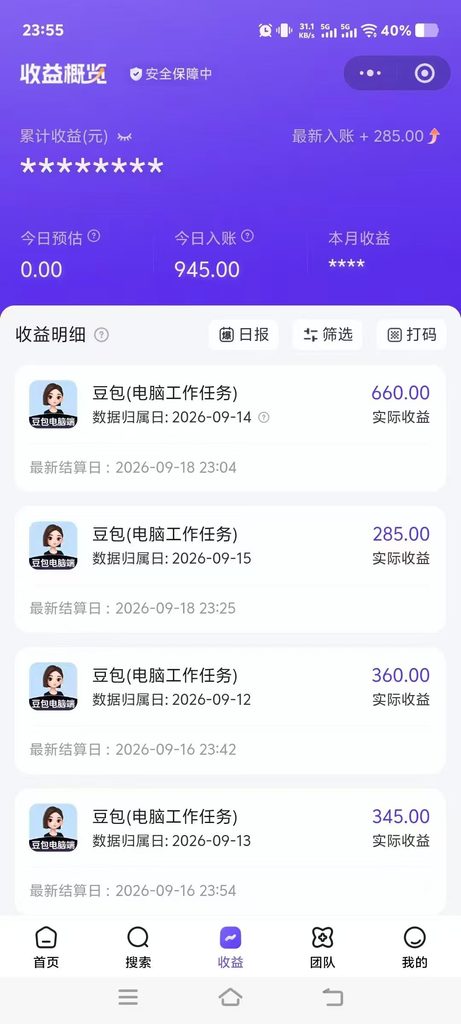 图片[3]-电脑豆包拉新，一单15元，一天轻松几百-项目侠