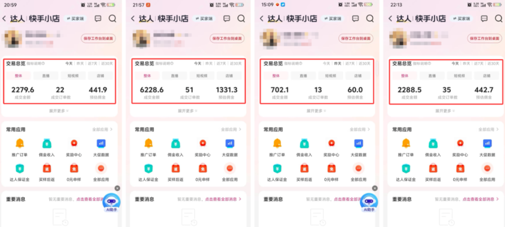 图片[2]-短视频AI服装赛道带货玩法，单条视频2000+-项目侠